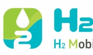 ‘H2 MEET 어워드’ 개최…“수소 혁신 기술·기업 발굴”