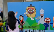 설악무산문화축전 성료…6만명 찾았다