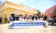 한국JC, 캄보디아에 어학당 건립