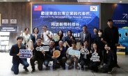 경과원, 대만 ‘스타트업 아일랜드 타이완’과 투자교류회 개최