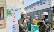 HDC현대산업개발, ‘HDC 고드름 캠페인’ 확대 개편