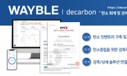 SK에코플랜트 탄소관리플랫폼 ‘웨이블 디카본’, 국내 1호 GIS 인증 획득