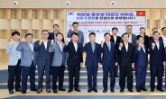 박종효 인천 남동구청장, 베트남 롱안성 일행과 협력방안 논의