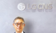 LG CNS ‘AWS 생성형 AI 컴피턴시’ 획득