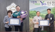 연천군 조태광·서진선 사무관, 승진 축하금 이웃돕기 성금으로 기탁