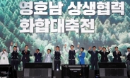 '2024 영호남 상생협력 화합 대축전' 오늘 서울 광화문서 개막