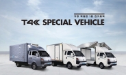 GS글로벌, BYD 1t 전기트럭 ‘T4K 냉동탑차’ 출시…“4000만원대 구매 가능”