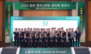 '원전 엔지니어링 협의체' 발족…한수원·40개 협력사 참여