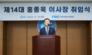 홍종욱 전 해수부 국장, 한국어촌어항공단 신임 이사장 임명