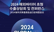 양주시, “기업들을 해외 시장에 알리기 위한 지원 아끼지 않겠다”