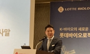 롯데바이오로직스, 4조6000억 프로젝트 시작…‘송도 바이오 캠퍼스’ 착공식 개최