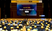 KB證, 2024년 상반기 ‘PRIME CLUB 투자콘서트 IN 서울’ 성료