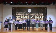 경북교육청, 2024년 상반기 적극 행정 우수 공무원 선발
