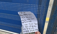 [단독]시청역 앞 ‘다음 생 응원♡’ 작성자 확인…“나는 망자 13년지기” 발언도 거짓