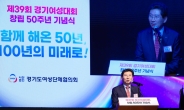 이상일 용인시장, (사)경기도여성단체협의회 창립 50주년 기념행사 참석