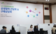 LH, 여성중소기업계와 상생협력 간담회·구매상담회 개최
