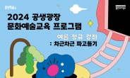 용인문화재단, 여름 강좌 수강생 모집