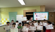 LG헬로비전, 전북 학교 7곳과 ‘어린이가 만드는 기후동행학교’ 진행