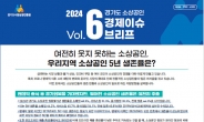 팬데믹 종식 후 경기회복 기대했건만…소상공인 5년 생존율 회복 더뎌