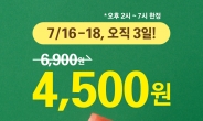 [리얼푸드] ‘여름엔 수박이지’…할리스, ‘리얼 수박 주스’ 10만 잔 돌파 이벤트 진행