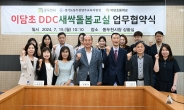 동두천시, 학교안 다함께돌봄센터 ‘이담초 DDC새싹돌봄교실’ 추진 박차