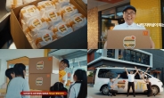 맥도날드 점장 사연 담았다, ‘행복의 버거’ 광고 훈훈