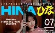 WMC, ‘QWER HINA’ 협업 컬렉션 발매…26일 무신사 라이브