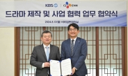 KBS-CJ ENM 드라마 제작 및 사업 협력 업무협약 체결