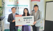 억대기부 클럽 ‘아너’ 3500번째 주인공은 김안나 대표