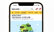 ‘충청’은 채소, ‘전남’은 과일…SSG닷컴으로 보는 전국 ‘산지 지도’