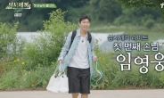 ‘임영웅 등장’ 삼시세끼 1화 시청률 11.4%…나영석 예능, 엔터명가株 하드캐리? [투자360]