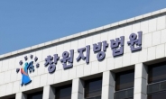 구속 후에도 여기자 스토킹한 50대, 항소심도 실형