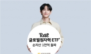 KB자산운용, ‘RISE 글로벌원자력 ETF’ 순자산 1000억 돌파