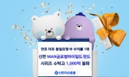 신한운용 ‘신한 MAN글로벌하이일드’ 펀드시리즈 1000억원 돌파