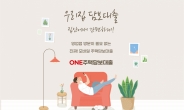 BNK부산은행, 모바일 주담대 ‘빌라·오피스텔’까지 담보 범위 확대