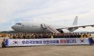 레바논 거주 한국민 무사 귀국… “안전하게 한국까지” 방송에 ‘환호’ [종합]