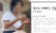 “성폭행 충격으로 정신연령 4살 됐다”…24살 외동딸의 안타까운 죽음