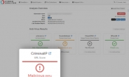 에이아이스페라, 하이브리드 애널리시스에 크리미널 IP 위협 인텔리전스 통합