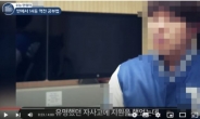 “여친 살해 의대생, 사이코패스 아니었다”