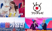 일본판 ‘한일가왕전 JAPAN ROUND’  2025년 후지TV 방송된다