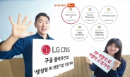 LG CNS, 아시아 최초 구글 클라우드 ‘생성형 AI 전문기업’ 인증