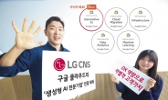 LG CNS는 ‘생성형 AI 전문기업’ 아시아 최초 구글 클라우드 인증