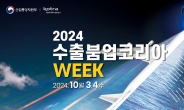 이재율 킨텍스 대표 “수출 7000억 달러 목표 달성에 중요한 역할 할 수 있길 기대”