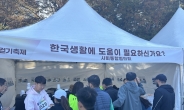 서울출입국.외국인청 ‘2024년 한마음 걷기축제’ 성료