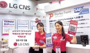 LG CNS ‘퍼펙트윈 ERP 에디션’ 일본시장 정조준