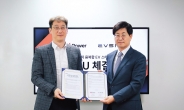 EVSIS, OCI파워와 태양광 EV스테이션 구축 MOU