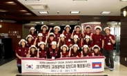 <희망나눔>고려대 사회봉사단, 캄보디아에 한국을 알린다