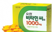 유한양행 ‘유한 비타민씨 1000mg’, 하루 1정으로 피로·스트레스 싹~