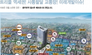 서울 명동-충무로역 초역세권 소형 오피스텔 특별분양