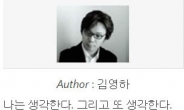 김영하, ’故 최고은 아사 아니었다’ 마지막 말 남긴채 블로그 절필